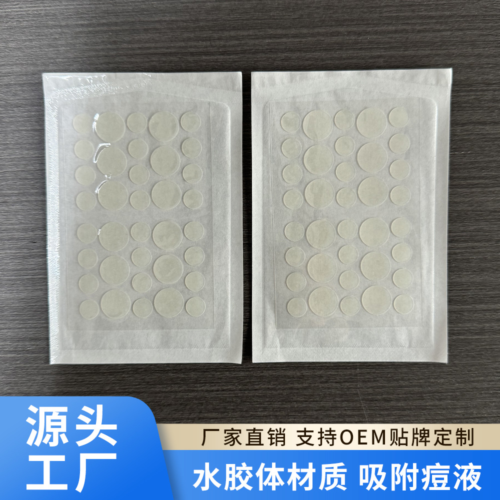 工厂现货 透明水胶体痘痘贴 净痘贴隐形遮瑕舒缓淡化痘印防水防汗