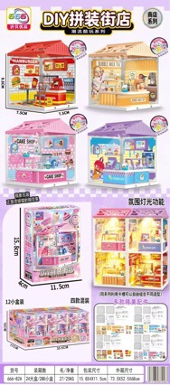 Children's cute miniature house with lights, street scene, hamburger shop, milk tea shop, cake shop, ice cream shop, and hair salon decorations and toys