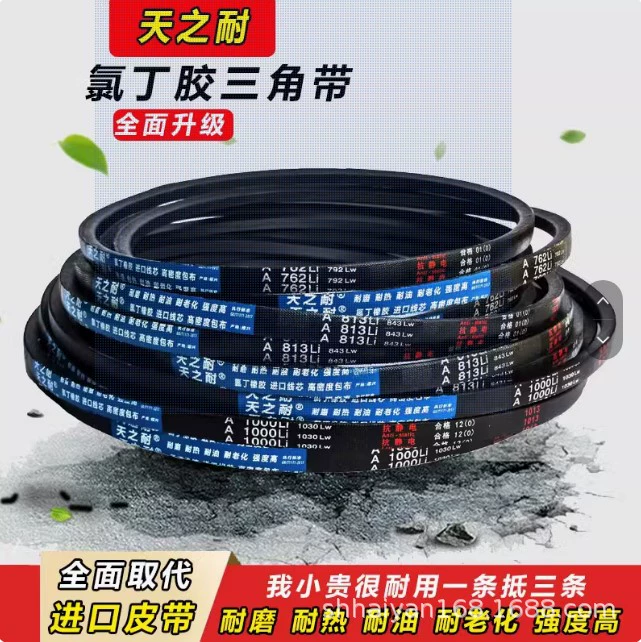 Треугольный ремень Tianzhinai типа A380 до A4013, синхронный ремень электрического двигателя типа B, ремень типа C, ремень для стиральной машины