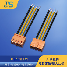 2.54间距灯具插接线24#1007红黑绞线JAE2.54连接器线束电池连接线
