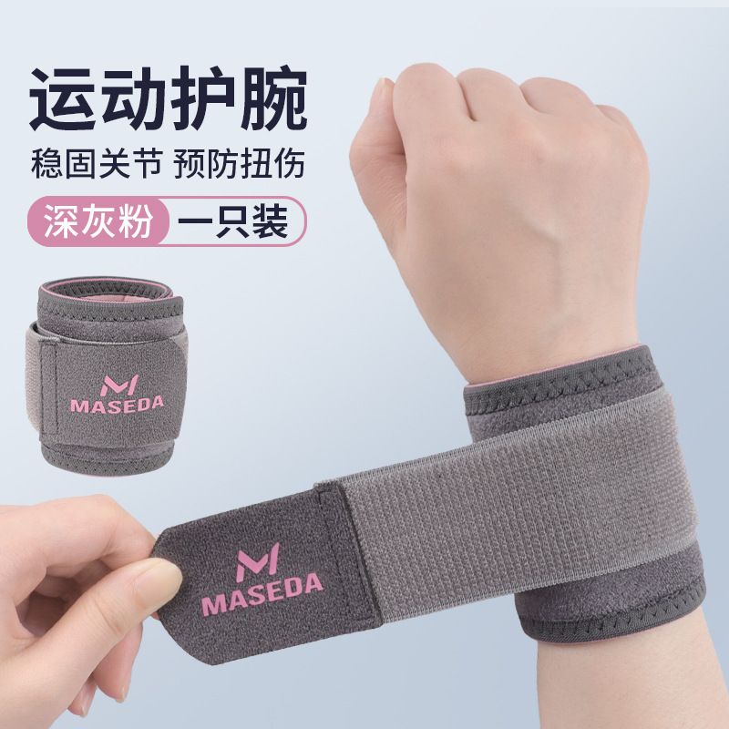 Nueva pulsera deportiva transfronteriza Protección de la aptitud de los hombres Vendaje fijo Protección de muñeca Pulsera de presión de voleibol ajustable