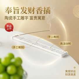 陶瓷香炉线香香插盘羊脂玉瓷无光釉奉旨发财手工雕刻茶室酒店氛围