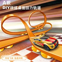 Huili Track Alloy Car Детская игрушка DIY Настольный автомобиль Металлический гоночный автомобиль Подарок на день рождения для мальчиков и девочек
