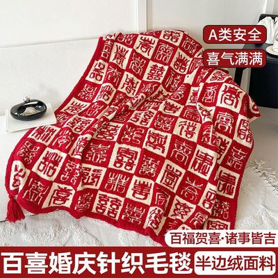 中式风高端结婚百喜盖毯红色加厚婚房装饰卧室床尾搭巾节日礼品毯|ru