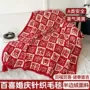 婚房卧室加厚节日礼品毯