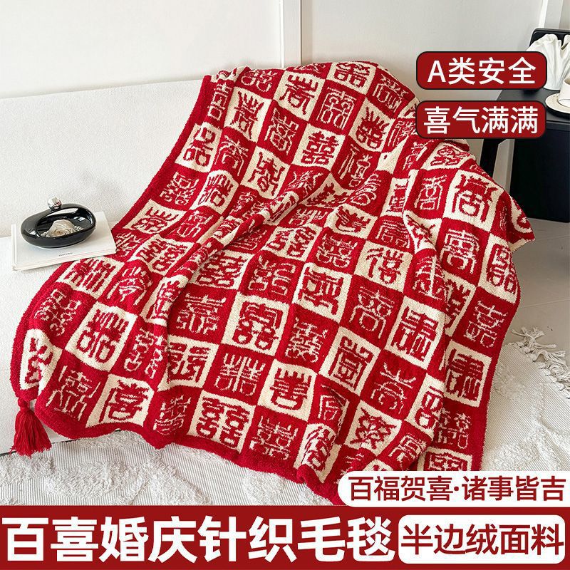 中式风高端结婚百喜盖毯红色加厚婚房装饰卧室床尾搭巾节日礼品毯|ru