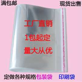 定做塑料透明袋子印刷胶袋挂孔袋卡头袋吊牌袋水果蔬菜袋印刷定制