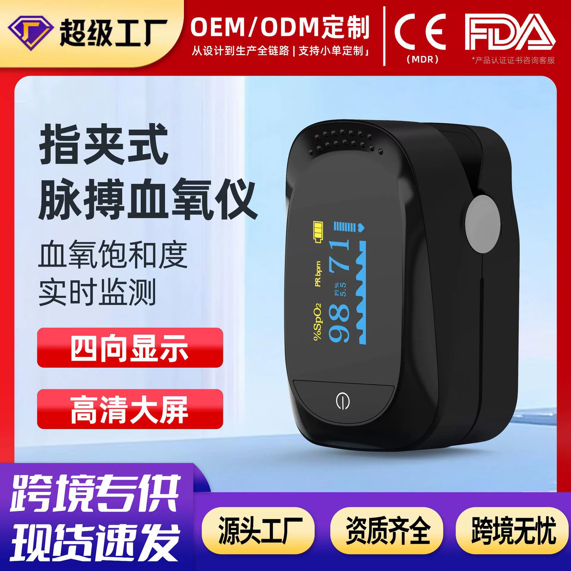 IMDK血氧仪指夹式家用血氧饱和度检测仪器跨境FDA脉搏血氧仪现货