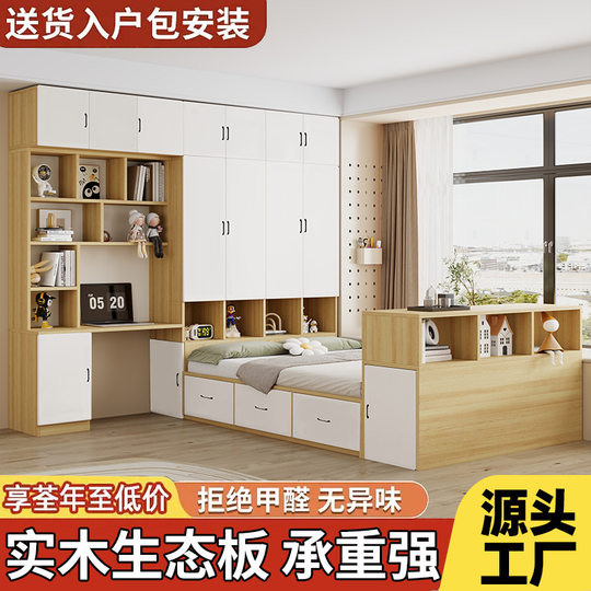 Tatami Small Apartment Bed Cabinet Integrated Wardrobe Desk Children's Bed Multifunctional Combination Storage Bed Bedroom Cloakroom