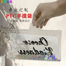 透明手提袋PVC现货礼品袋手拎塑料防水网红伴手礼包装袋定制logo