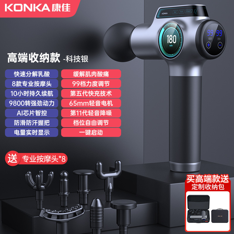 康佳筋膜銃工場家庭用小型筋肉リラックスマッサージ器知能電動マッサージ器クロスボーダー充電金|undefined