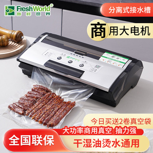 Fresh World Fully Automatic Vacuum Machine Commercial Food Vacuum Packaging Machine High Power Vacuum Sealing Wet and Dry