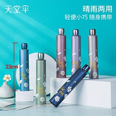 天国傘307e雪月風花卸売り日傘晴雨両用超軽量鉛筆傘印刷ロゴ広告傘
