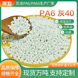 PA6;PA66;塑料建材