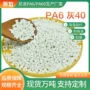 刚性加纤增强改性pa6
