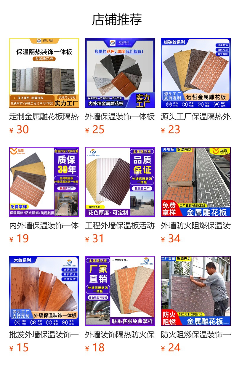 预览状态下无法点击,发布后,可点击跳转到对应的商品页面