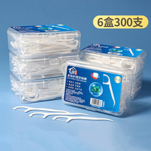 一次性牙线便携家庭袋装剔牙线棒牙缝清洁经典50支盒装超细牙签线