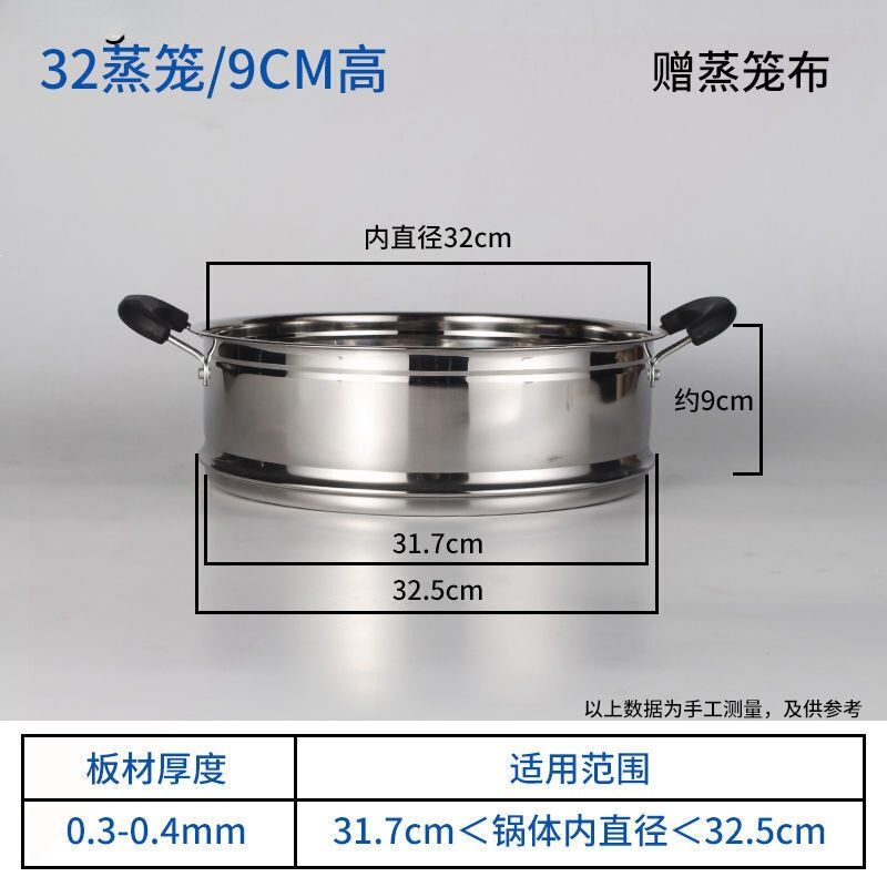 Steamer Basket, Steaming Grid, Heightened and Thickened Stainless Steel Steamer Pot, Frying Pan, Electric Hot Pot, Steamer - Household Use