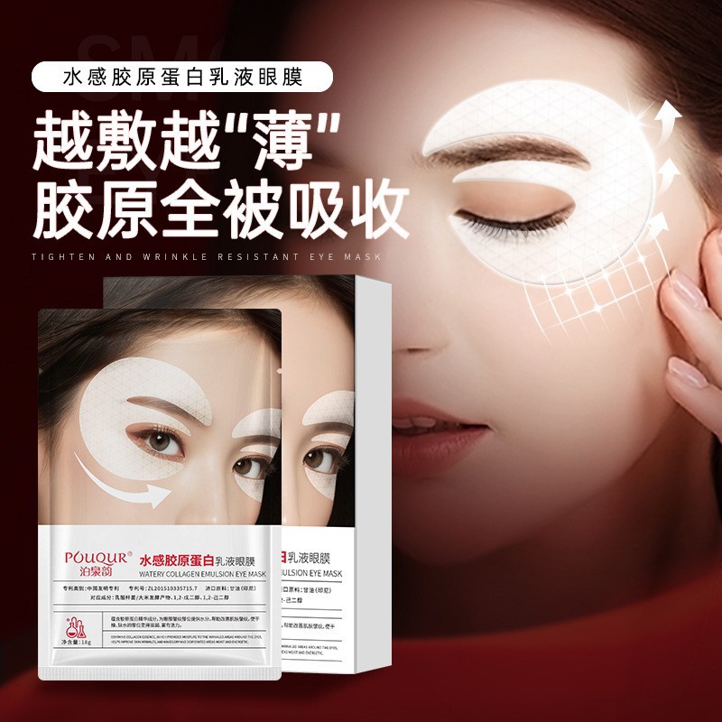 Boquan Yun agua colágeno loción máscara de ojos colágeno máscara de ojos cristal piel humana firme al por mayor