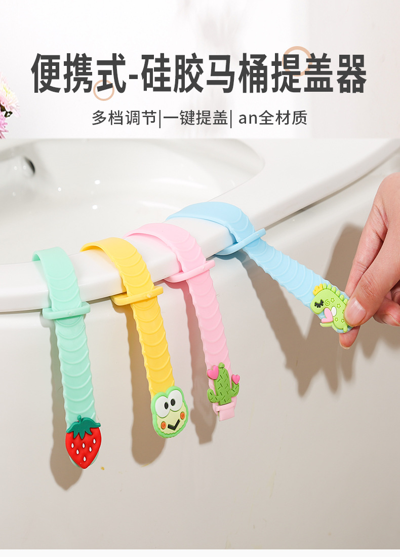 马桶提盖器_01