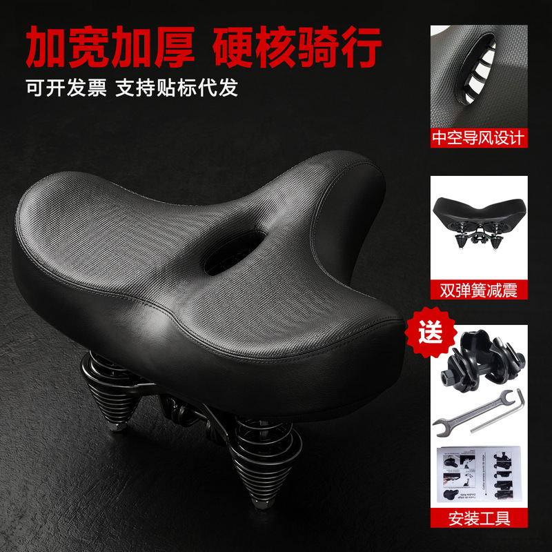 Bicycle large seat cushion, beach bike seat, hollow and breathable, widened soft saddle, tapered spring shock-absorbing seat