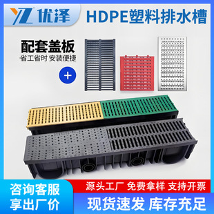 Drainage Channel U-Shaped Cover Plate Groove Finished Linear Resin Hdpe Kitchen Drainage Channel Plastic Rainwater Linear Drainage
