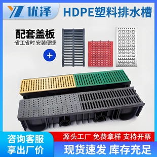 Линейный лоток U-образный смола и HDPE для кухонного дренажа