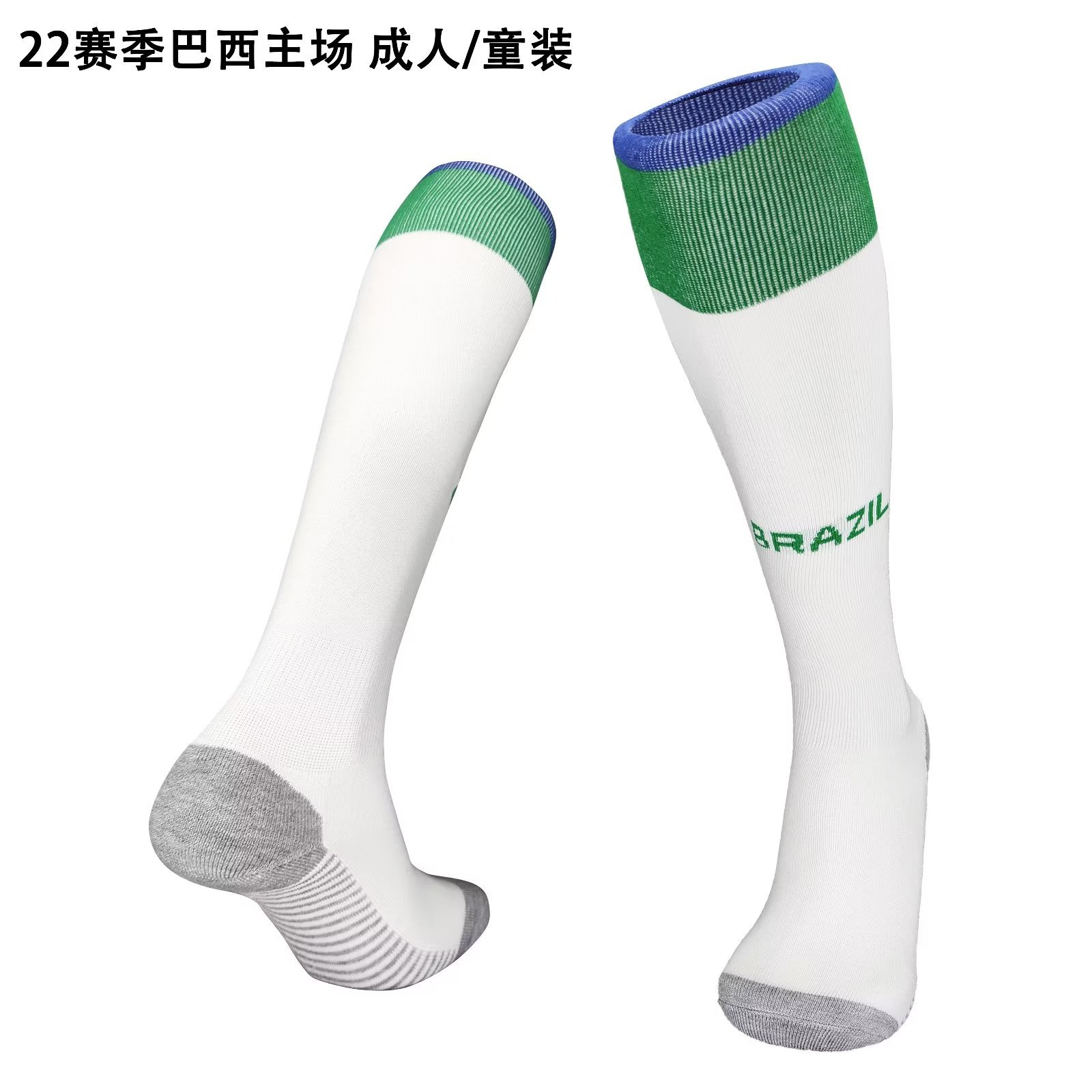 22足球袜 足球袜 巴西主场