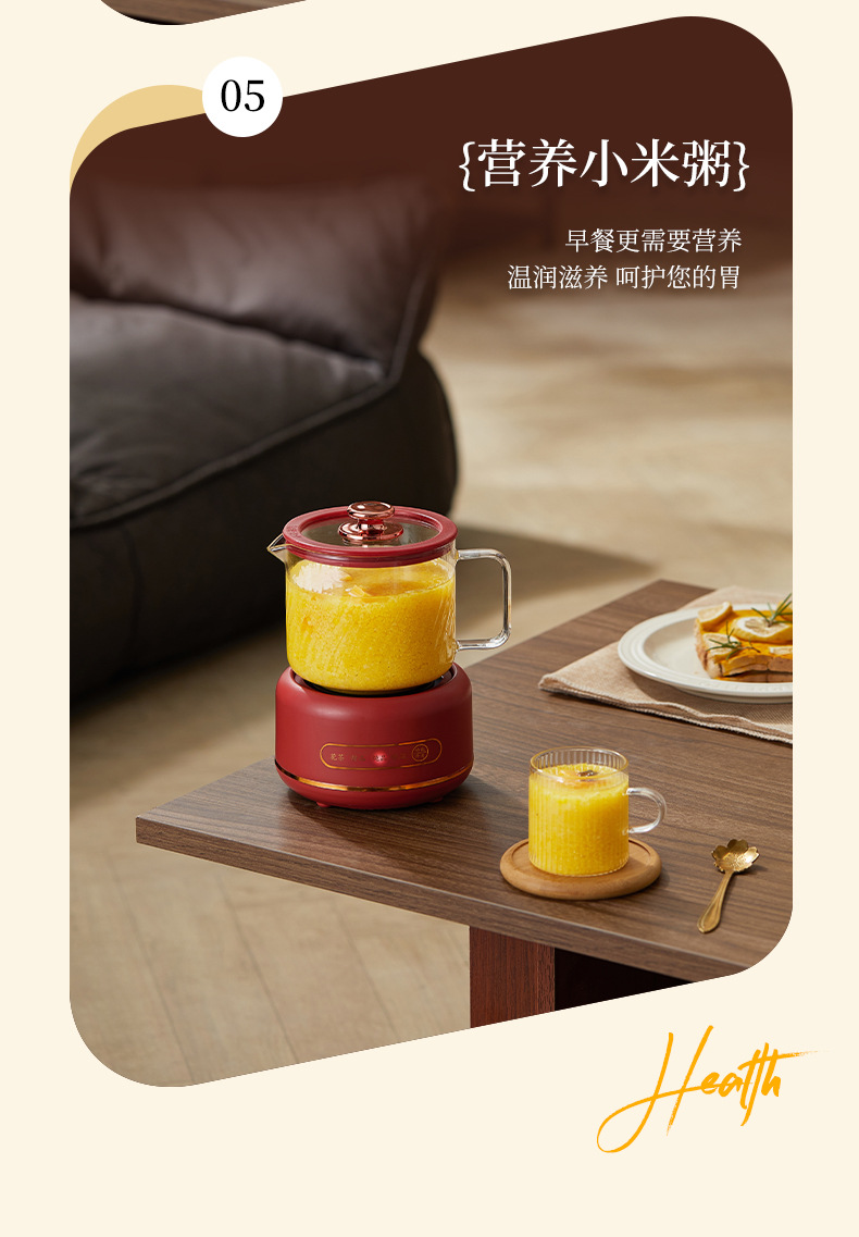 养生杯1-2_05.jpg