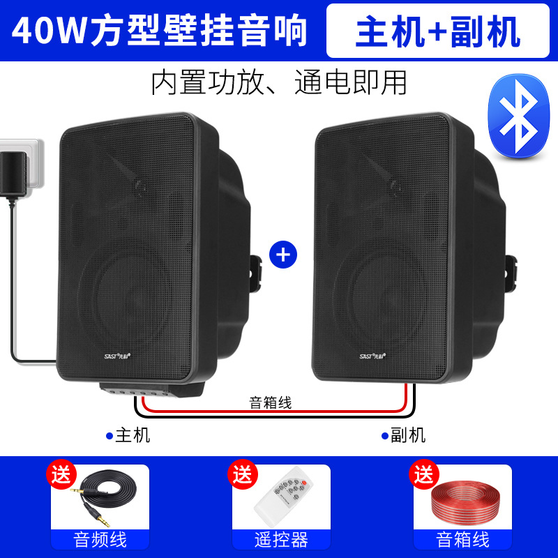 Xianke 1043 Altavoz Bluetooth inalámbrico de audio de pared activo Altavoz de interior para salas de conferencias de graves pesados