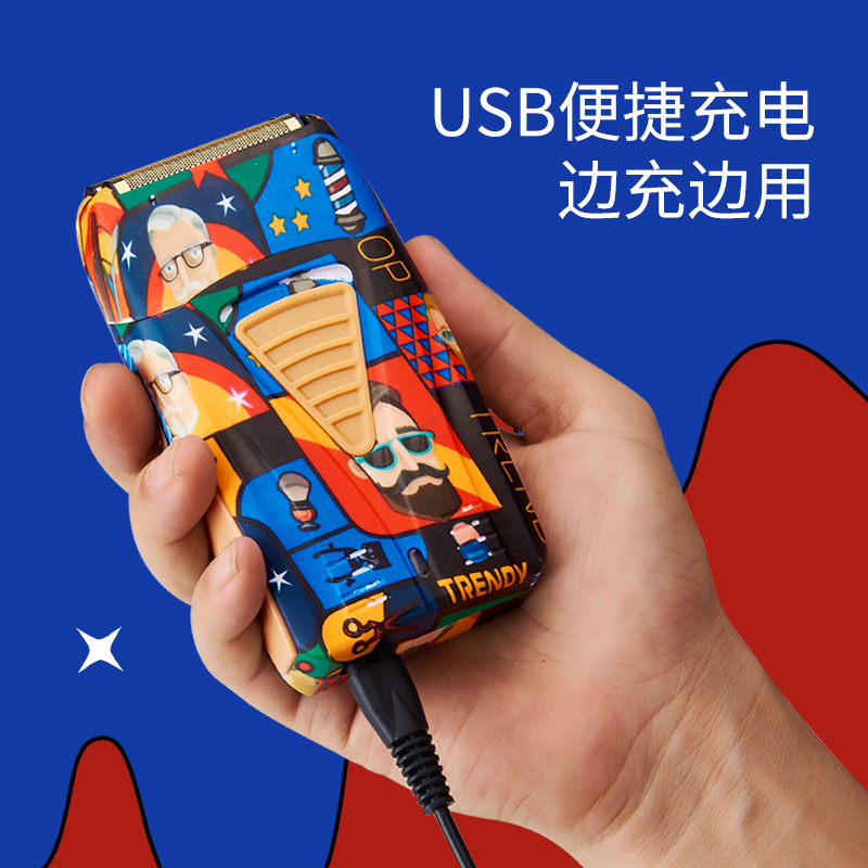 創意塗鴉電動刮鬍刀鬍鬚刀USB便攜式剃鬚刀 男士光頭機增白器跨境