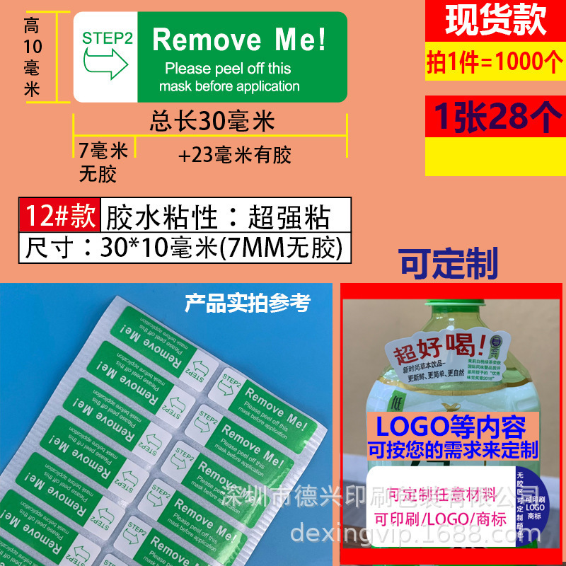 1号2号手机摸撕摸贴手机钢化膜保护膜撕膜标签贴纸手撕间隔不干胶|undefined