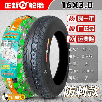 Vehicle Vacuum Tire Non-industrial tires - 16x30-zhengxin-rhino-king-puncture-proof-tubeless-tire