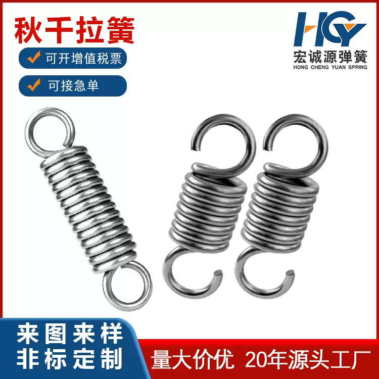 厂家伸缩定制吊篮拉伸弹簧户外秋千拉簧减震挂钩双钩