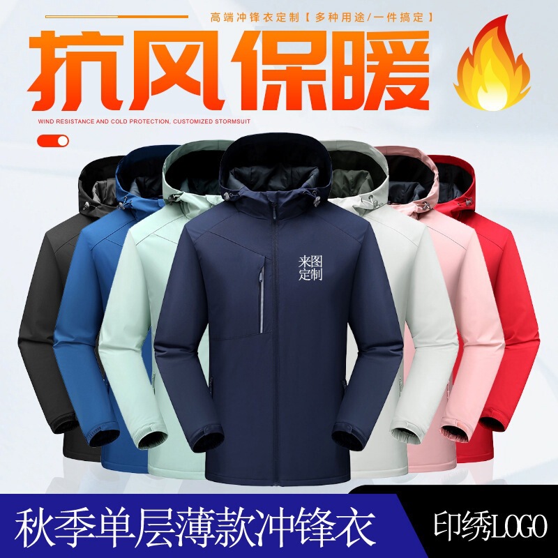 Custom-made lightweight workwear, including logistics and delivery jackets, with embroidered logos and lettering, designed for corporate uniforms, offering windproof and warm protection Custom-made lightweight workwear, including logistics and delivery jackets, with embroidered logos and lettering, designed for corporate uniforms, offering windproof and warm protection