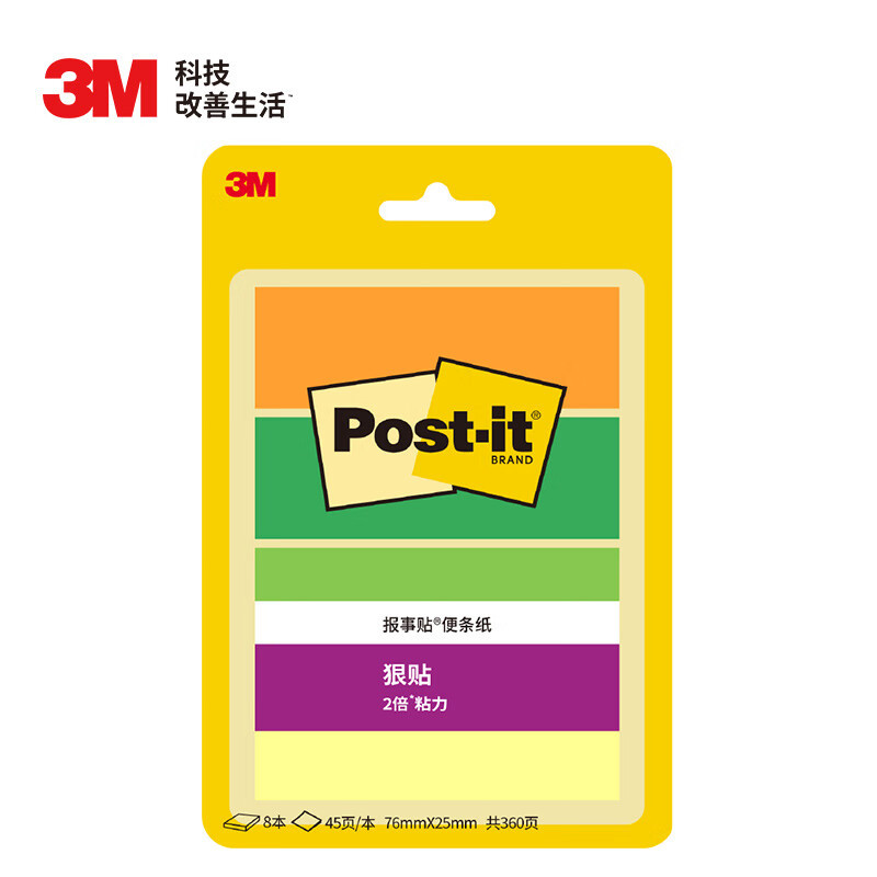 [8권] 빅오렌지이탈리안 76x25mm 360페이지