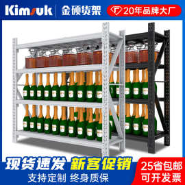 金硕 货架500KG灰白色轻型货架仓储组装多层快递货物承重架展示架