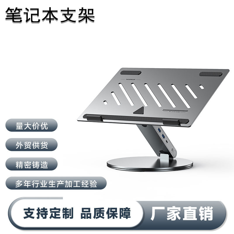 Multifunctional Laptop Stand, New 6-in-1 Docking Station with 360-Degree Rotation and Height-Adjustable Cooling Stand