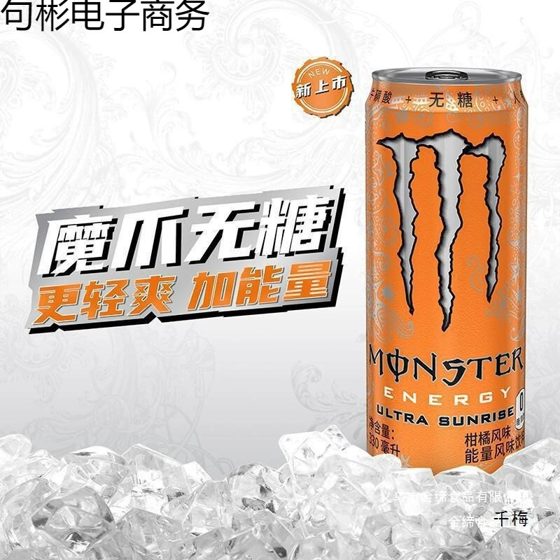 Magic Claw Drink Monster Coca-Cola Magic Catch Energy Movement, оригинальный манго цитрус киви 24 банки