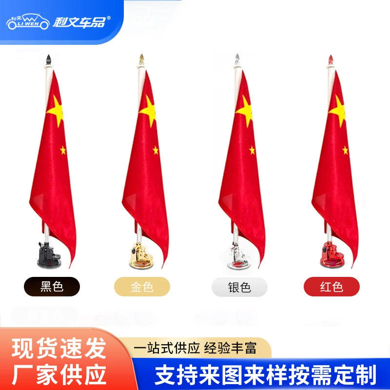 Флаг пятиконечной звезды для уличного культурного туризма, национального дня, с присоской для окон, для автомобиля, ручной, красный флаг с пятиконечной звездой