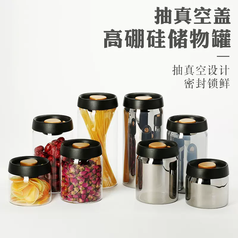 玻璃密封罐按压抽真空罐咖啡豆专用密封罐食物花茶玻璃储存罐家居