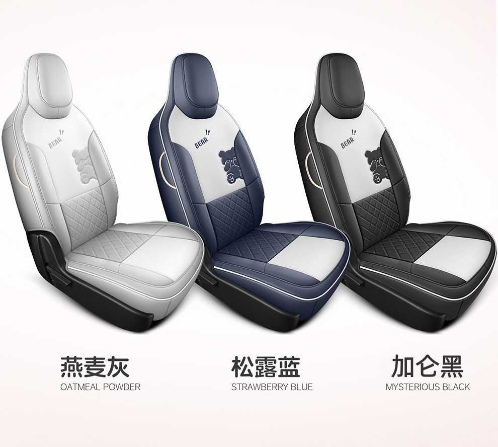26-piece set of seat covers for the Leapmotor A05, featuring all-around coverage, designed for all seasons, made of leather, and used for interior decoration and modification of car seats