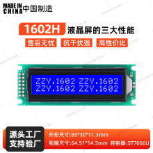 ��ӭ�� 1602H LCD��ʾ�� ��Ĥ 85*30MM �ӿ�14PIN ֧�ַ�������