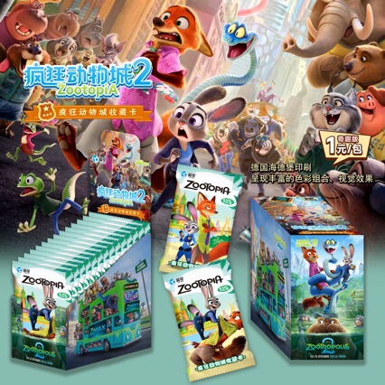 Zootopia 2 Collectible Card Blind Box Children's Toy Movie Merchandise Card Album Flash Card Anime Card Gift Zootopia 2 Collectible Card Blind Box Children's Toy Movie Merchandise Card Album Flash Card Anime Card Gift