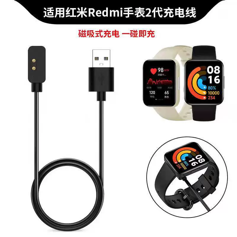 Совместимые часы, браслет, зарядное устройство, кабель зарядки, Redmi, 2102W