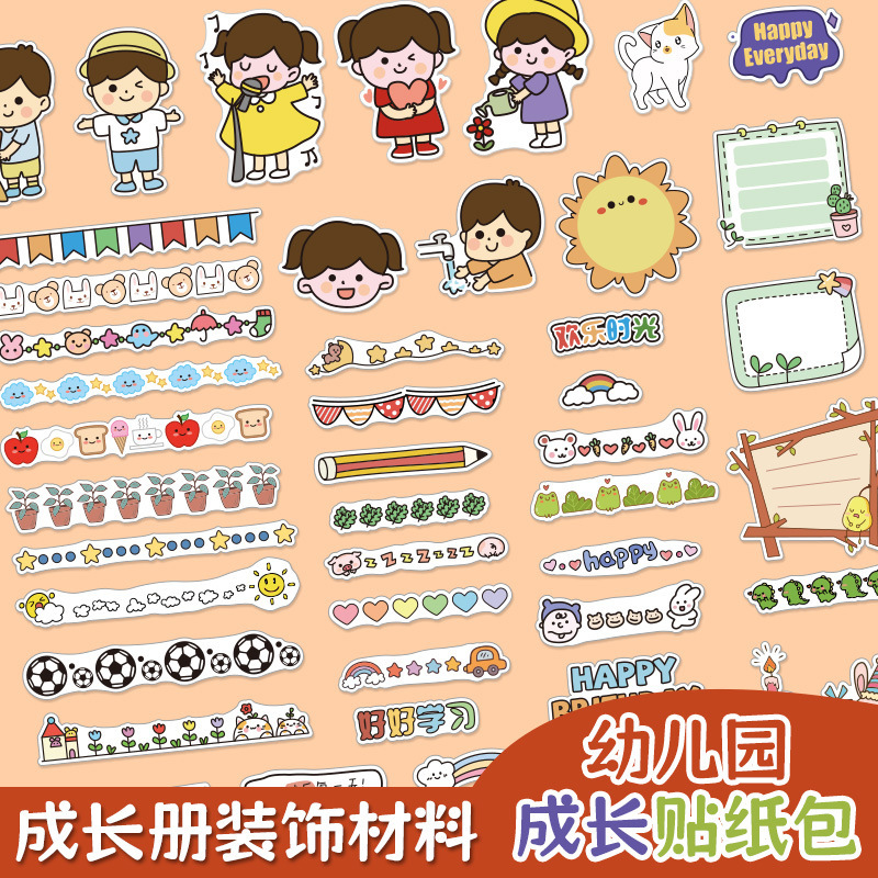 Cartoon Cute Dividing Line Children's Handbook Stickers Kindergarten Growth Manual Decorative Photo Album Material Package Cat