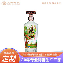 创意陶瓷动态卡通人物logo酒瓶定制一斤装密封收藏办公装饰纪念瓶
