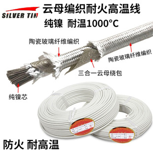 Electromagnetic Induction Mica Fire Resistant High Temperature Wire Pure Copper GN500 Copper Nickel Plating 600 Pure Nickel 800