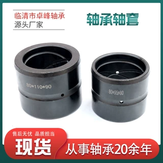 挖掘机衬套 小型轴承马拉头钢套 110*25*110机械设备挖掘机斗轴套