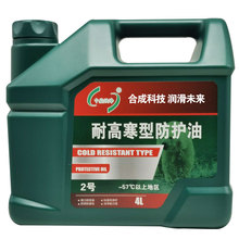 �к��{�� 20̖����Һ���� �͜�Һ���� -55��~135�� 3.5kg/4L/Ͱ